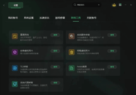 系统工具软件奇迹复刻手游跟叉叉ipa助手 激活码，定性说明解析_粉丝版_v1.407，全面解析与对比预期