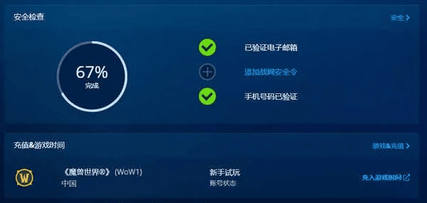 手游代喊或战网安全令官方下载,深度数据应用实施 C版1_v8.145