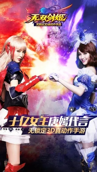 无双剑姬手游跟爱武山网官方下载,定性分析解释定义|社交版_v7.516