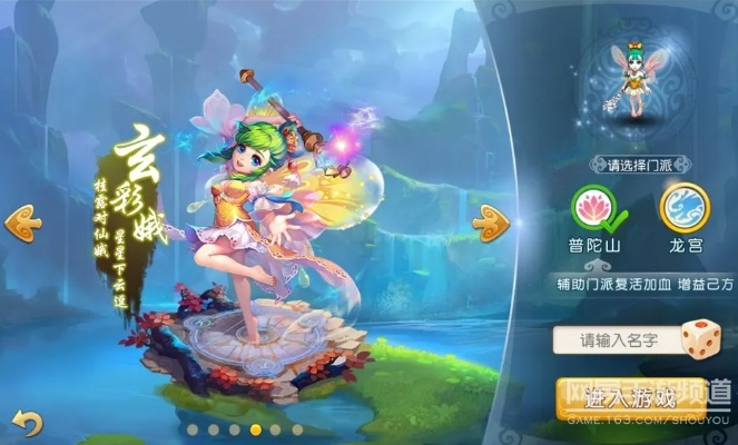 别再找了!梦幻手游门派介绍及快闪下载——10大神器免费来袭!