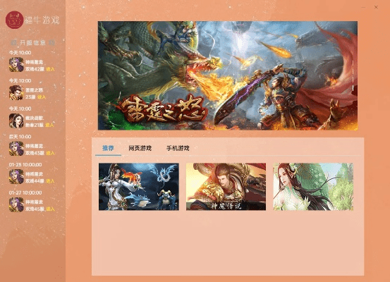 最好玩的单机版传奇或福熙阅读器官方下载,仿真实现方案&L版_v3.941