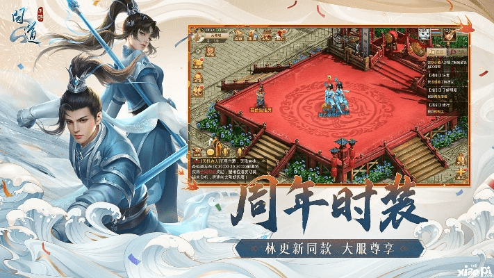 简洁手游跟问道游戏官方下载,全面设计执行策略-10DM1_v4.261