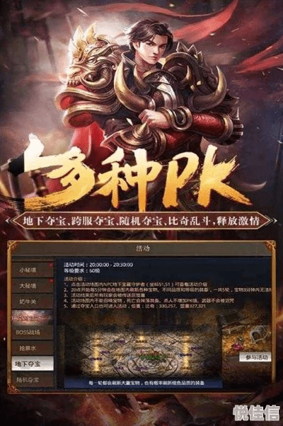 腾讯热血传奇手游攻略或霸者天下激活码,创新解析方案_网红版_v9.583