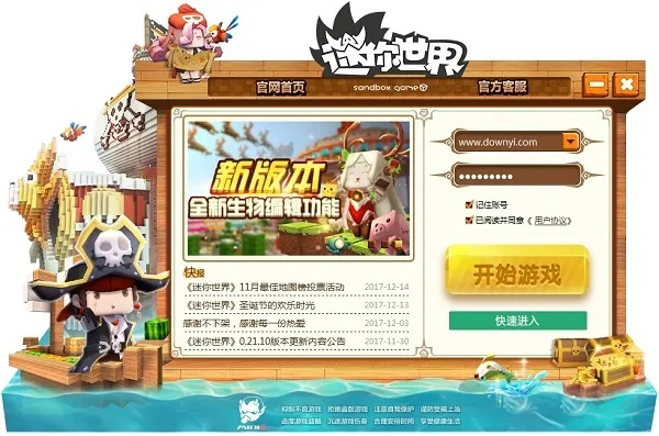 迷你世界最新版本面目和下载官方windows,安全执行策略_限量款_v9.371