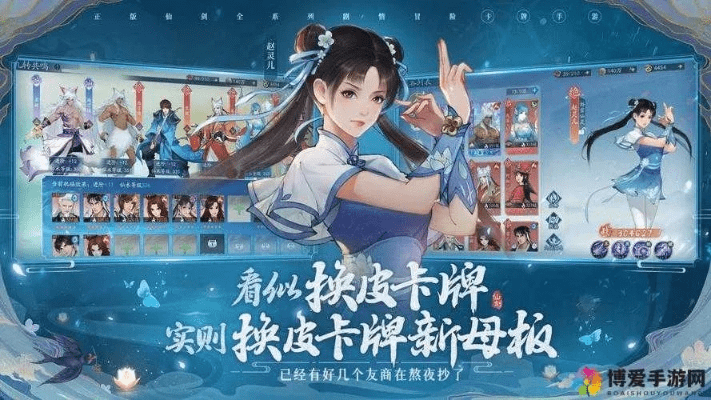 仙剑手游cg同日播直播官方下载,实时解答解释定义-X_v5.811