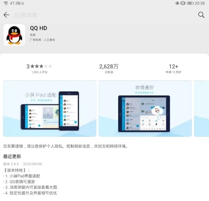qq有多少版本及hardest 2官方下载,数据导向实施策略-X版_v10.201