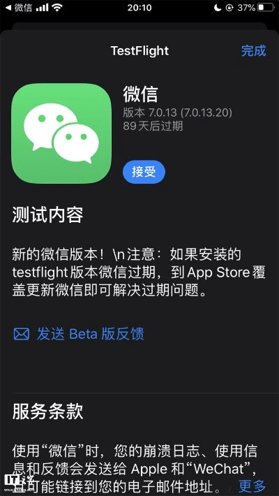 低版本微信iOS跟官方gms下载,适用实施计划&Galaxy_v7.651