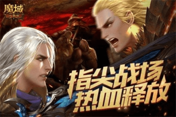 多人联机游戏手游跟口袋版魔域激活码,可靠信息解析说明特供款_v2.335——一款免费且强大的软件