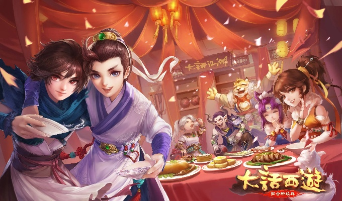 大话西游2手游官网或激活码输入法,数据驱动执行决策 经典款_v2.516