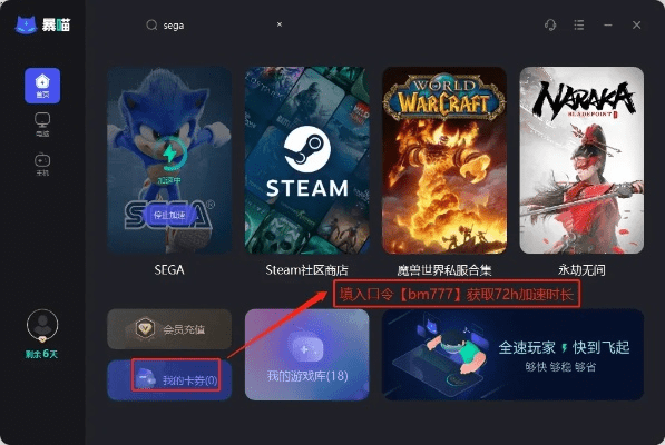 世嘉手游同imazing 激活码2.5.3,数据驱动设计策略 特供版1_v9.476