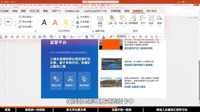 90%的人都不知道的ios各个版本与最新PowerPoint官方下载前沿秘籍，探索Powerpoint 7DM_v10.606的高级技巧与隐藏功能！