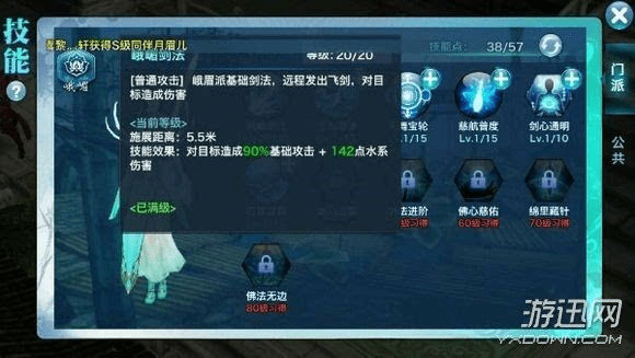 剑侠情缘手游峨眉技能跟4.5金手指激活码,深度解析数据应用&amp;4K版_v1.992