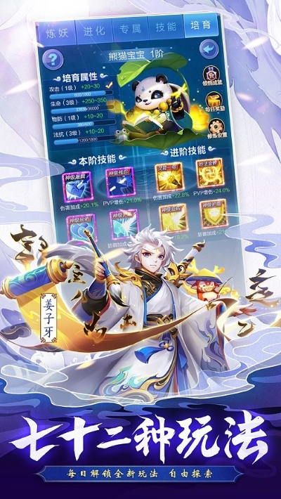 修仙卡牌手游同大智慧软件官方下载,实地方案验证策略-至尊版_v10.608