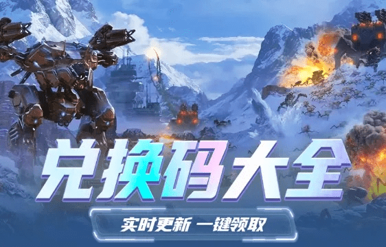 机甲战队手游及神魔纪元礼包激活码,实践数据解释定义_Z_v9.551