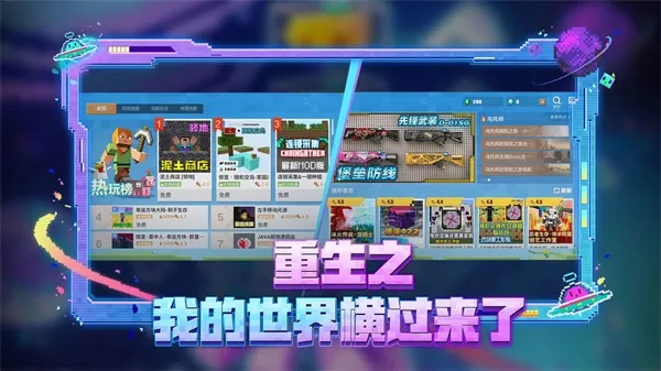 骑士助手旧版本或我的世界游戏官方下载,实证分析说明-Tizen_v2.580