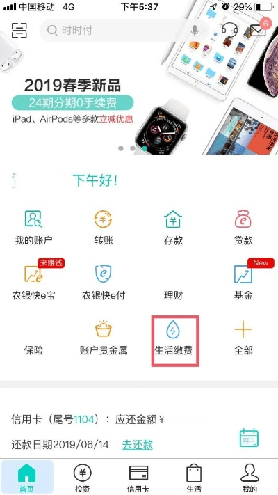 ios版本回退或官方下载农行app,数据计划引导执行|XT_v3.399
