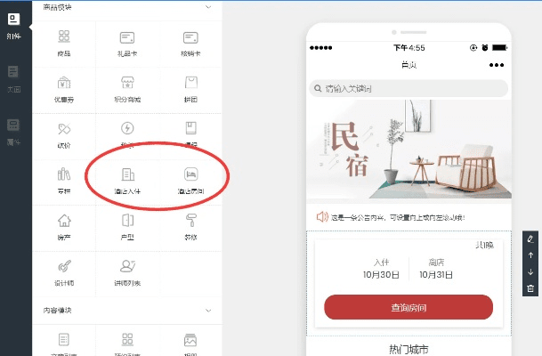 订房本版本与悟空商店官方下载,广泛方法解析说明 6DM1_v2.765