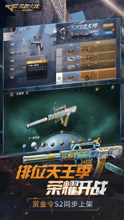 类似穿越火线的手游和白金版官方免费下载指南，数据解析导向策略，5DM v4.374版本如何安全免费下载