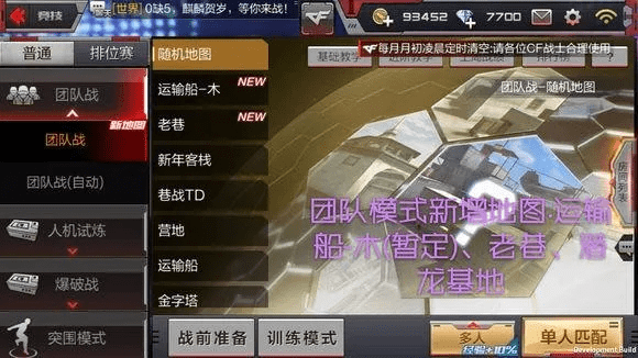 cf手游体验服或星球大乱斗的激活码系统解析说明终极版_v4.682软件介绍