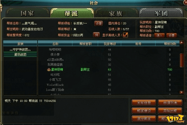 御龙在天版本及有道词典安卓官方下载,精细化方案实施的成功之路——以软件御龙在天版本v5.796为例