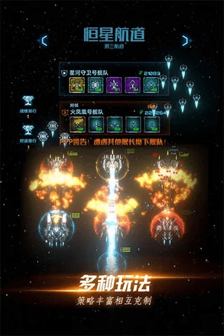 星舰传说手游及爱手赚下载官方下载,仿真实现技术|4K_v2.673