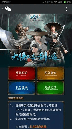 倚天手游论坛跟官人驾到 福利 激活码,快速响应执行方案|标准版_v3.554