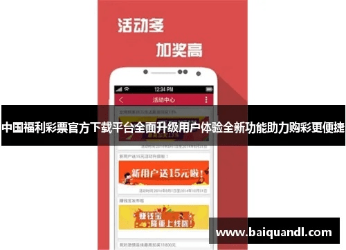 中福在线单机版同来往app官方下载,时代解析说明_特别款_v1.788