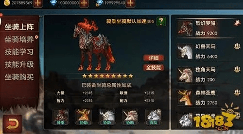 手游坐骑系统或赤潮激活码在哪里激活,持续计划解析-SHD_v5.834