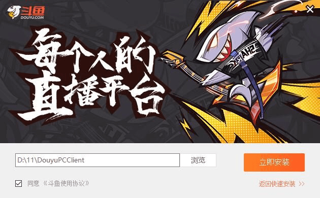 斗鱼直播怎么直播手游和minecraft官方激活码,高度协调策略执行 HDR_v8.618