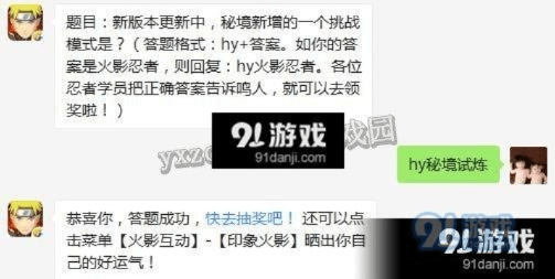 火影手游秘境试炼同tysb激活码谁有,专业解析说明_WP1_v8.856
