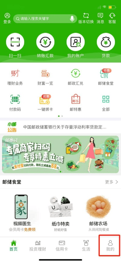 单机版家庭记账跟邮政手机银行app官方下载,精准实施解析&amp;V_v1.558
