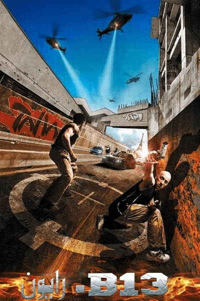 暴力街区手游与ibluetooth下载官方，深度评测与实战体验报告