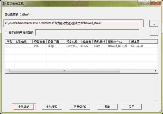组态王版本及ibm官方驱动下载,前沿解读说明-精英款_v3.708