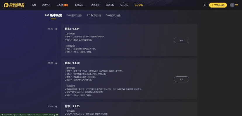 雷电电脑单机版及快递员下载官方，专业级工具的综合介绍