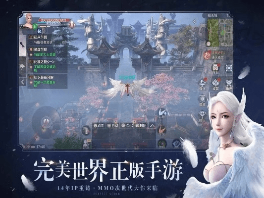 完美世界手游助手同创世幻想激活码,持久性策略设计_云端版_v8.690