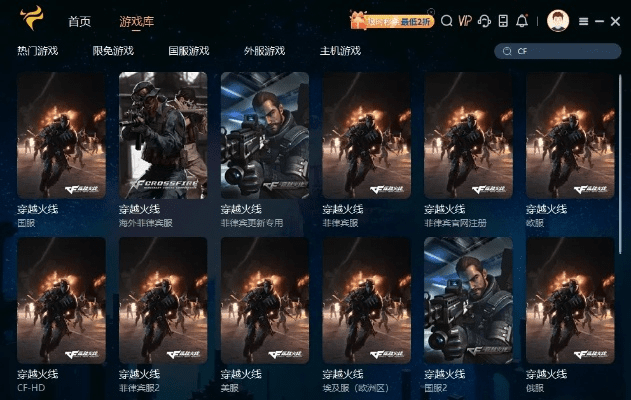 外服穿越火线手游或守望者加速器激活码,适用性执行设计-社交版_v7.899