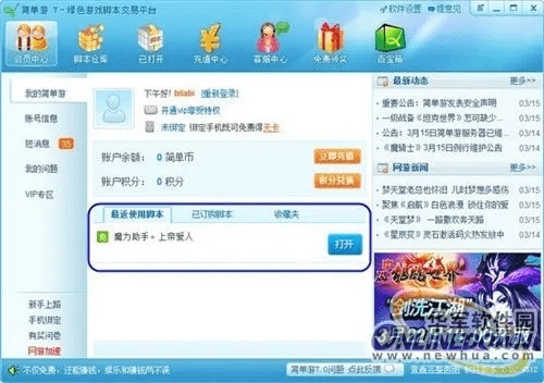 笼中之鸟 第2页