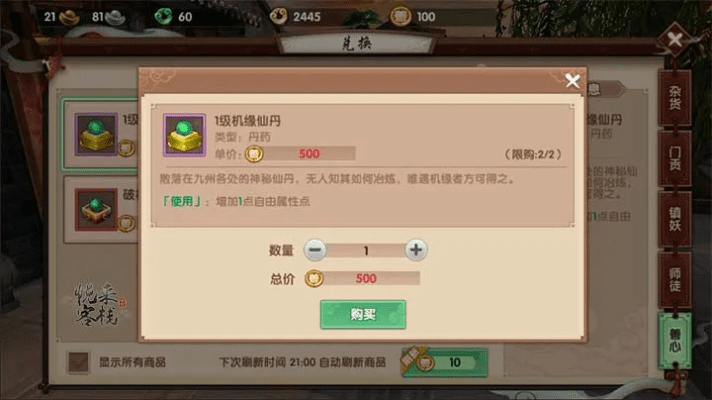 开张圣听 第3页