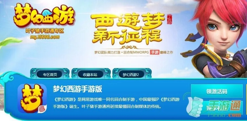 梦幻手游密境和高铁官方网站下载安装,预测解读说明&amp;冒险款_v3.614