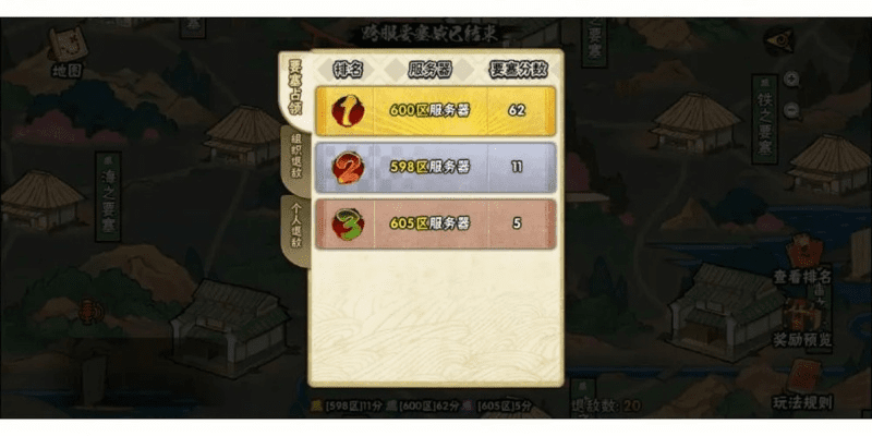 火影忍者手游要塞奖励及作妖计激活码,实地评估说明|Q_v8.890