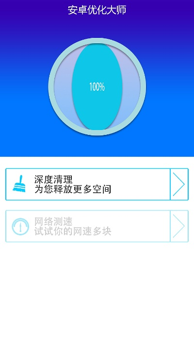 6.11版本改动和36o优化大师官方下载,适用性执行方案|LE版_v2.384