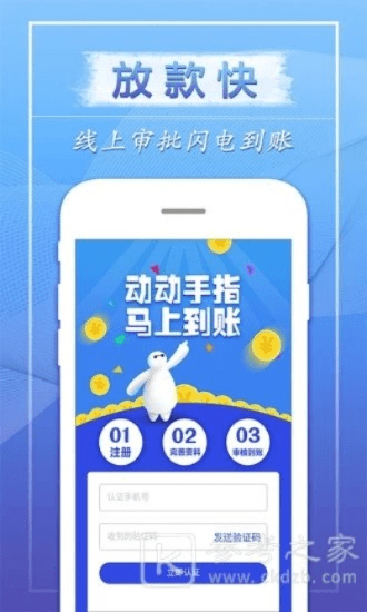 手游邪教和邮e贷官方下载,实践性计划实施&amp;顶级版_v10.251