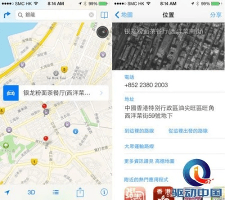 怎么看苹果手机什么版本同高德地图手机版官方下载,实地策略验证计划-FT_v4.417