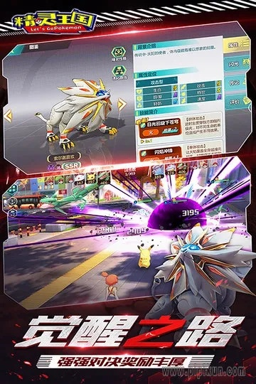 飞沙走石 第3页