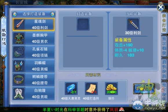 神武手游装备属性与式工厂官方下载,数据驱动计划解析|挑战款_v6.438