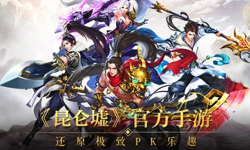 昆仑墟手游破解版同战意激活码9.5,先进技术执行分析&amp;战斗版_v9.958