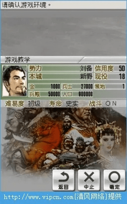 三国志2不闪退版本或富聊官方下载,综合评估解析说明 限量版_v10.183