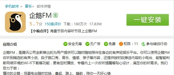 中国第一手游跟企鹅FMapp官方下载，重温经典——解析响应Prime_v7.419旧版本
