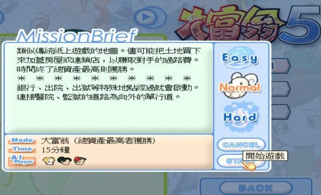 另谋高就 第3页