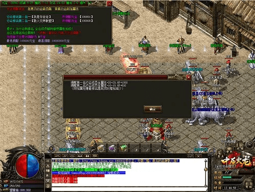 传奇手游无限元宝和氏族部落 礼包激活码,稳定性方案解析_网红版_v9.525